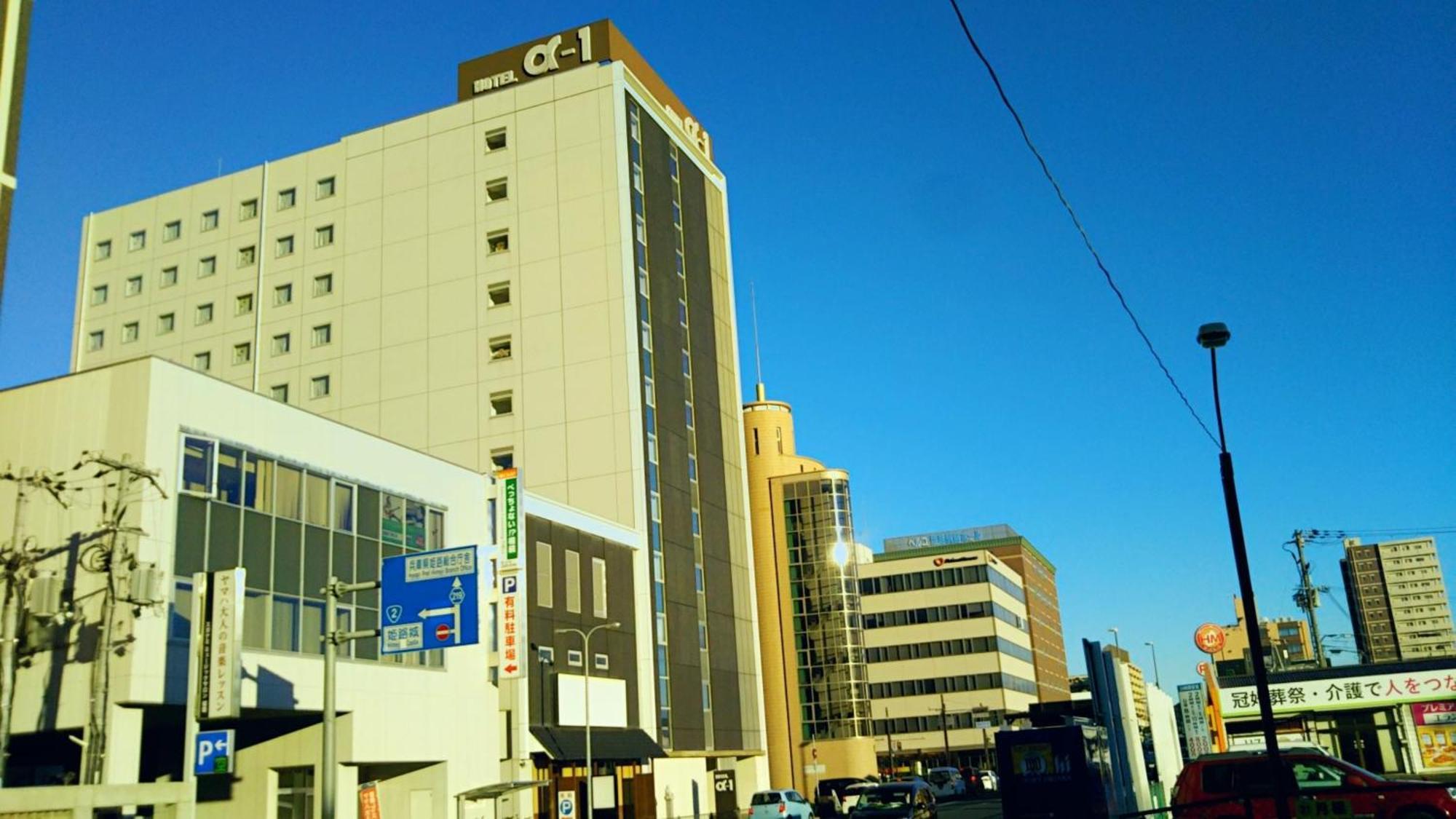 Hotel Alpha-One Himeji Minamiguchi Exteriör bild